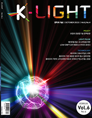 K-LIGHT vol. 6, no. 4 (Oct. 2023)